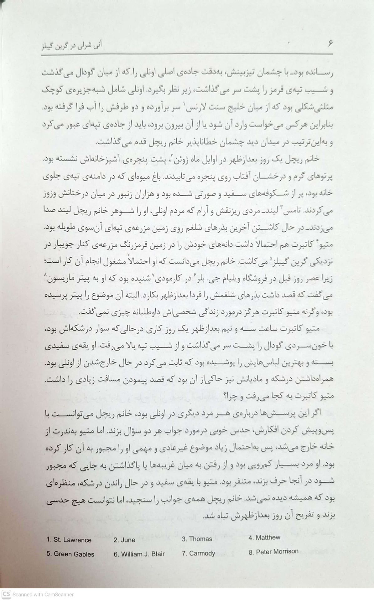 آنی شرلی(1) در گرین گیبلز